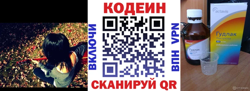 Купить закладки  Обоянь  Кодеиновый сироп Lean Purple Drank 