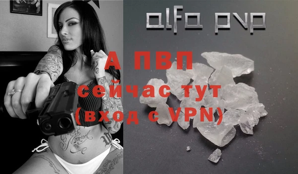 альфа пвп Бугульма