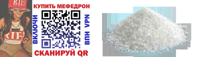 МЕФ mephedrone  Купить  Обоянь 